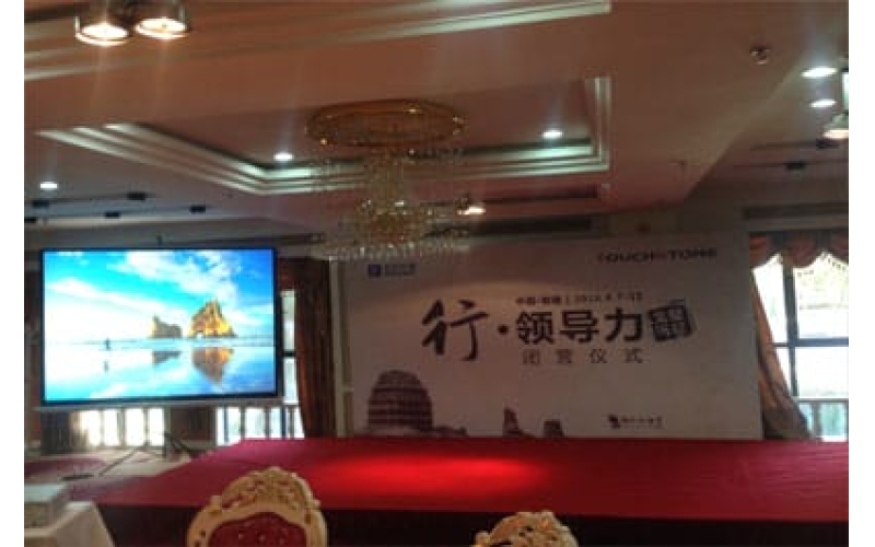 兆和環(huán)境行·領(lǐng)導力戈壁遠征閉營儀式